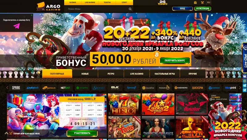 Онлайн казино ArgoCasino