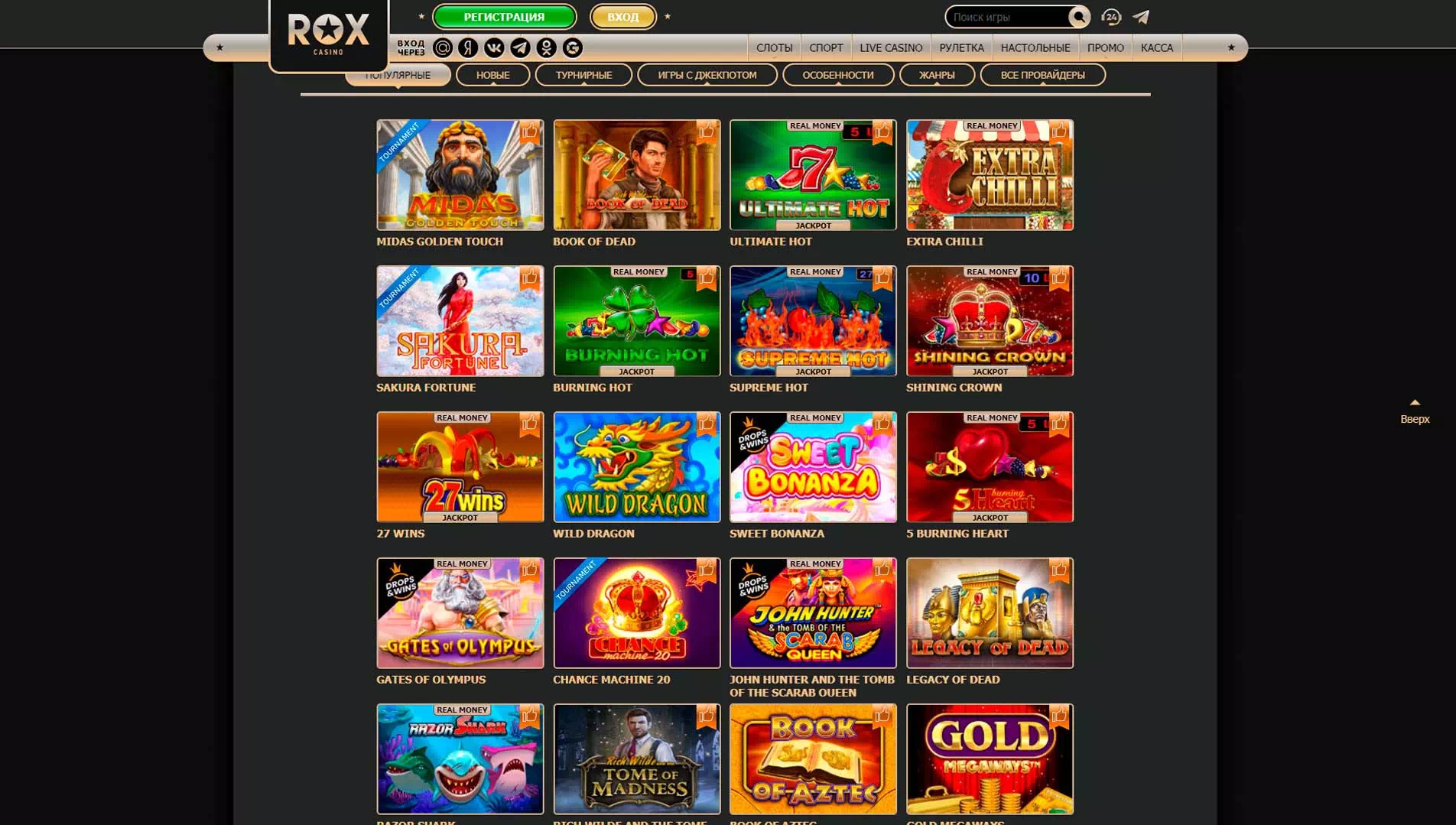 rox игровые автоматы казино