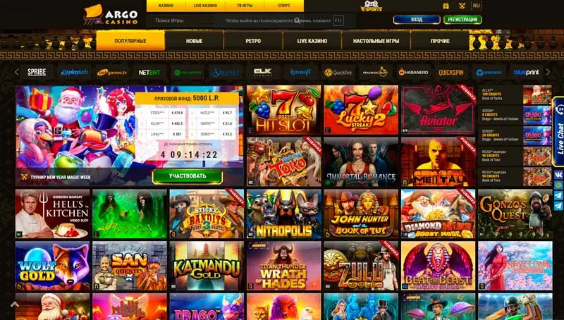 Игровые автоматы казино  ArgoCasino